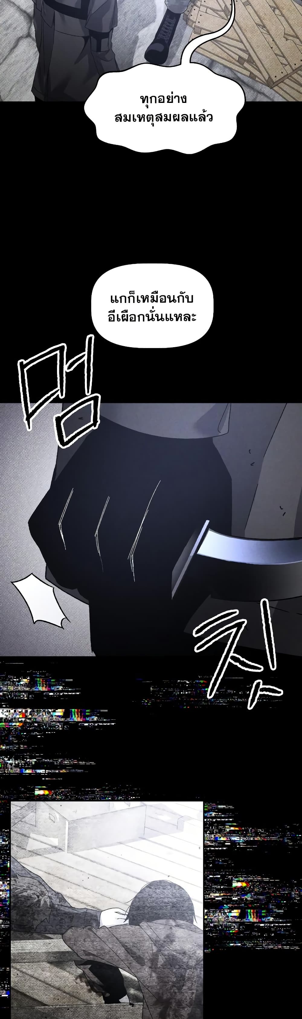 The Murderer page 43