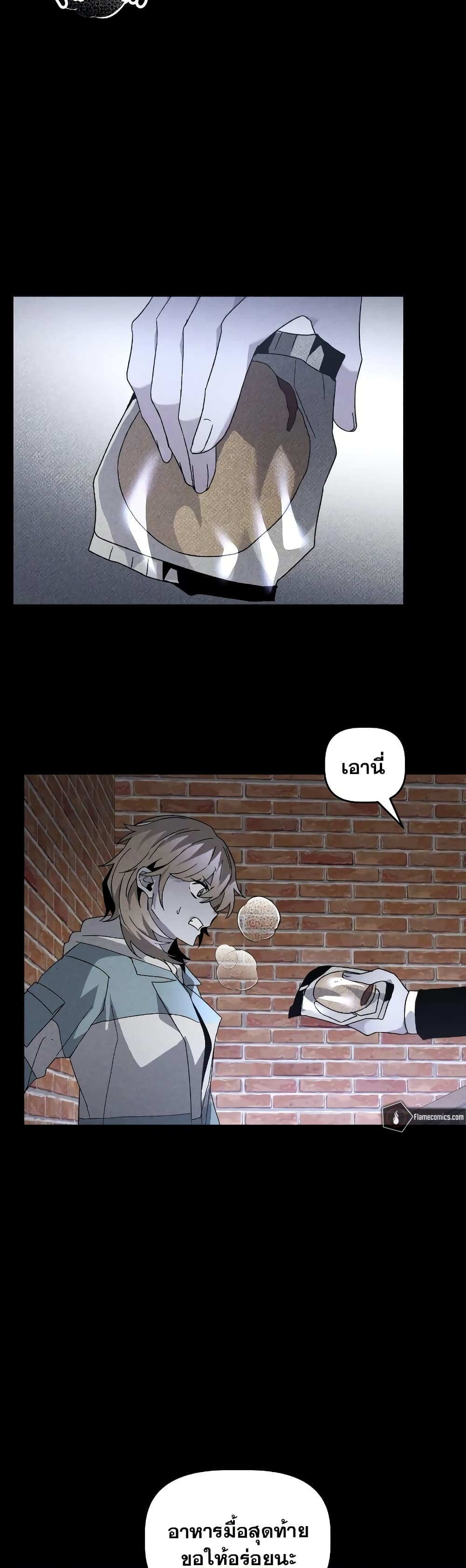 The Murderer page 49