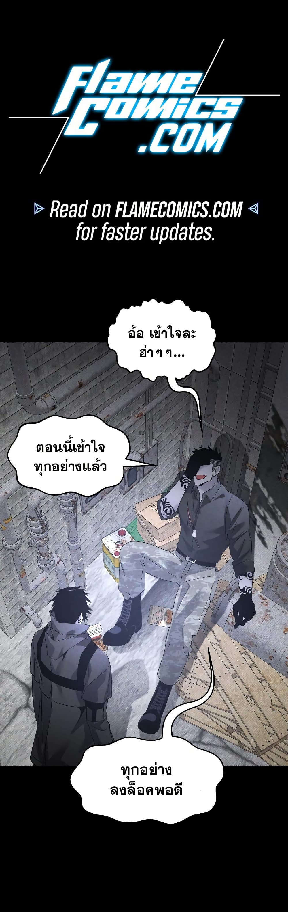 The Murderer page 1