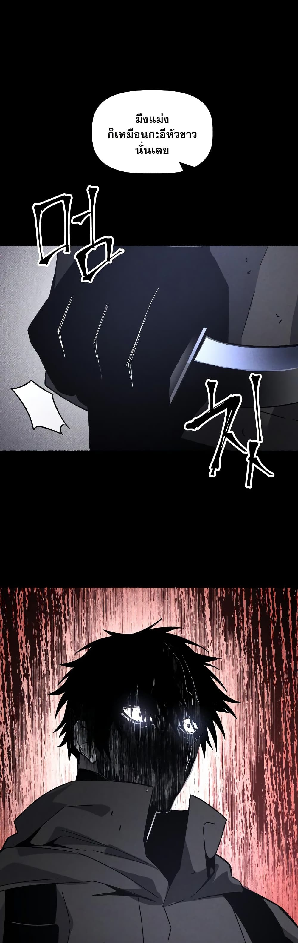 The Murderer page 2