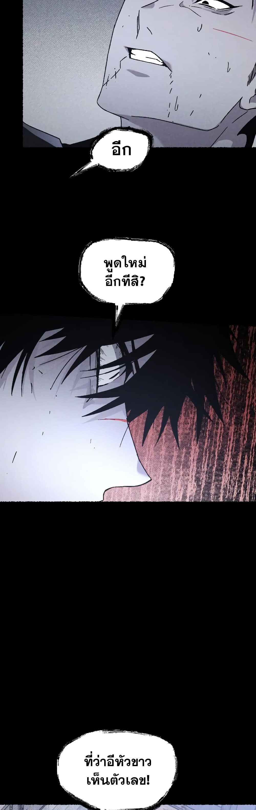 The Murderer page 4