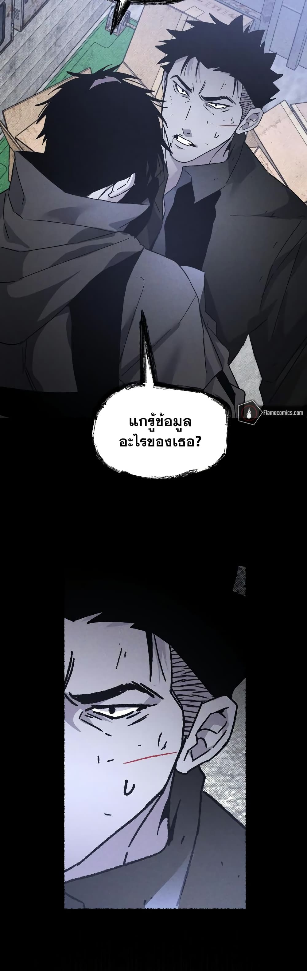 The Murderer page 5