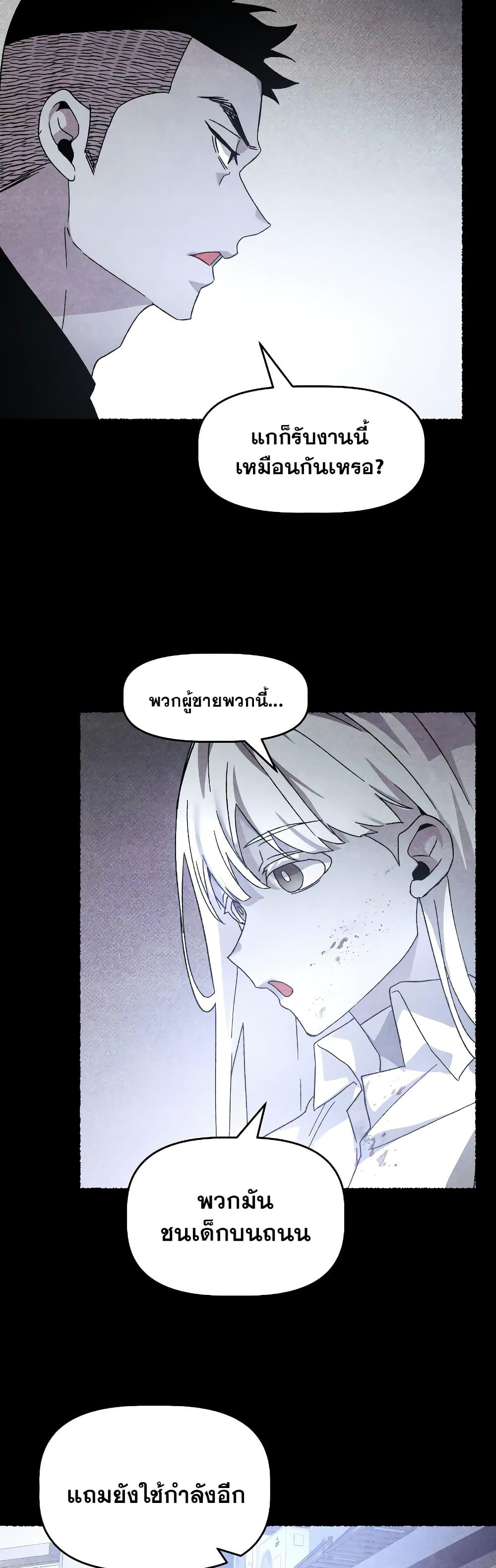The Murderer page 11