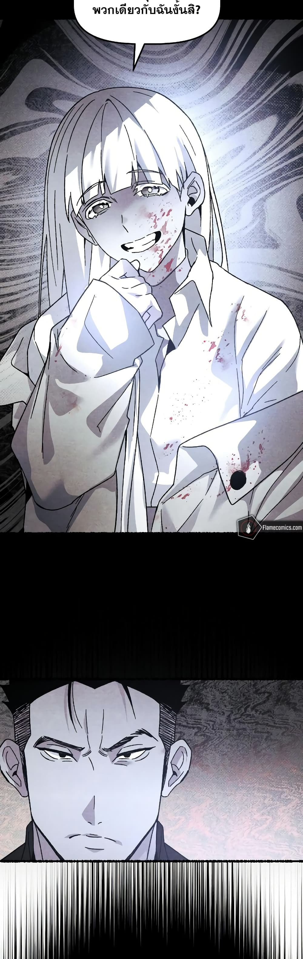 The Murderer page 13