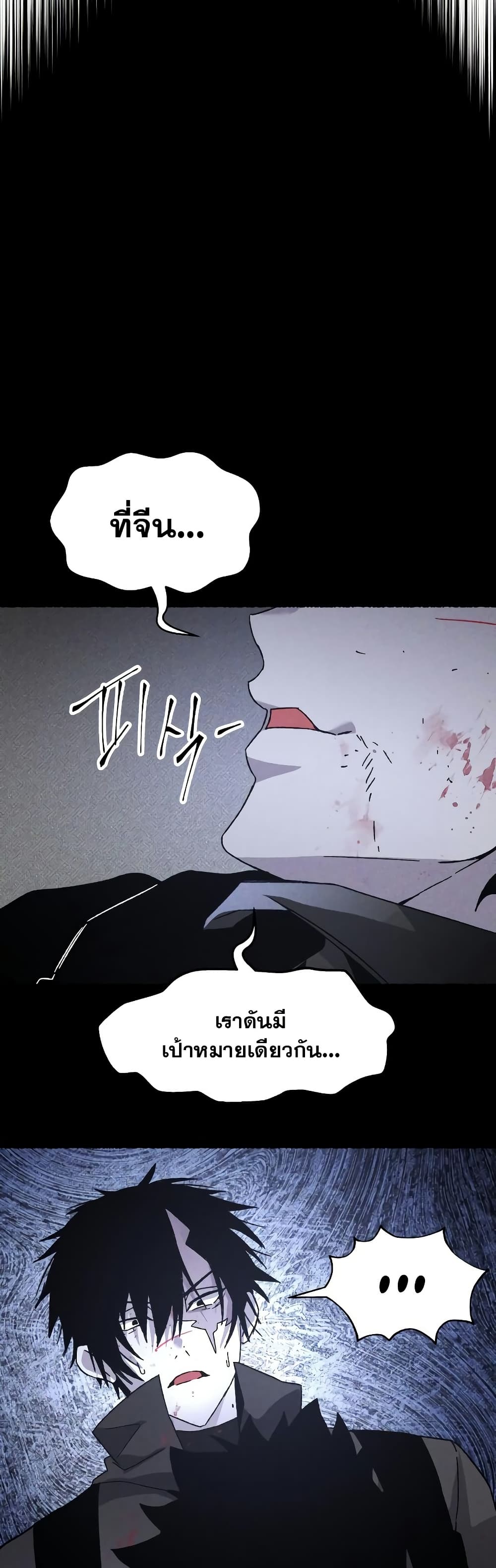 The Murderer page 14