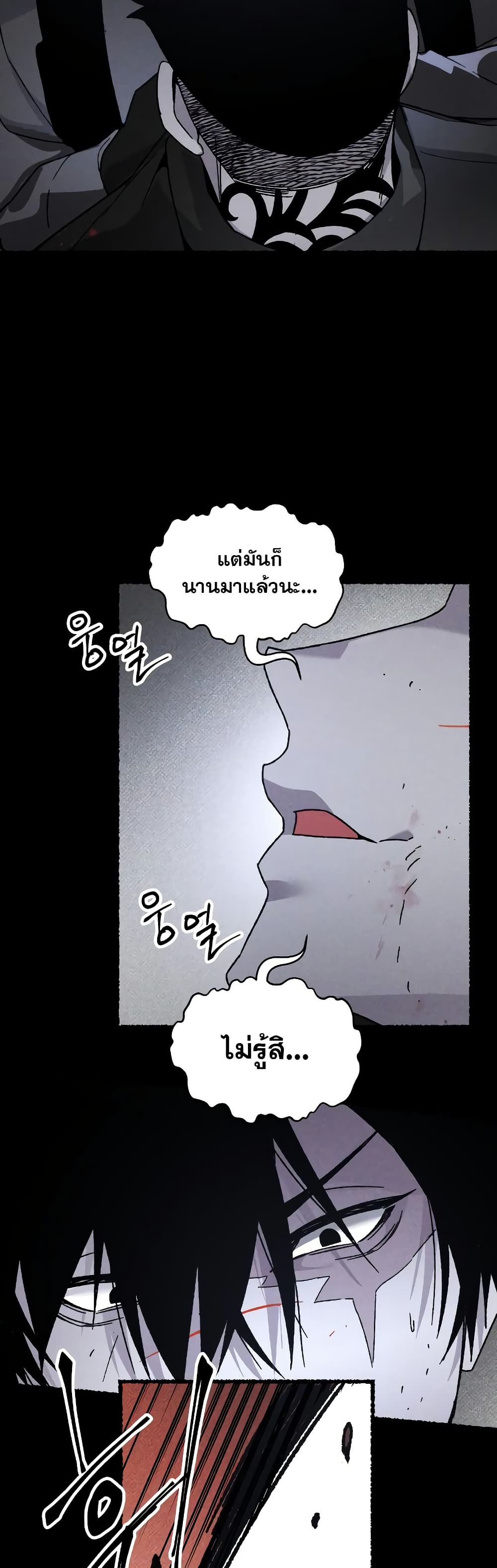 The Murderer page 15