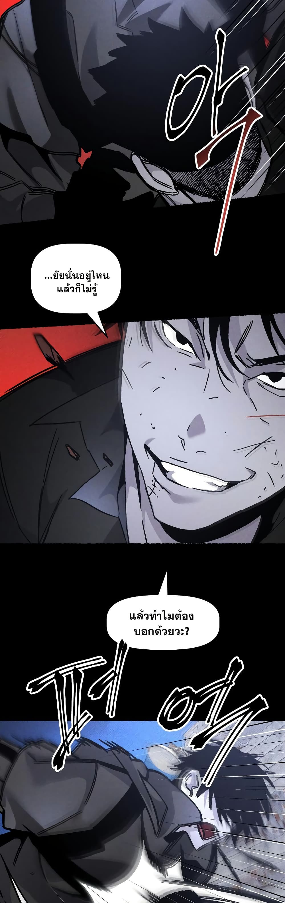 The Murderer page 17