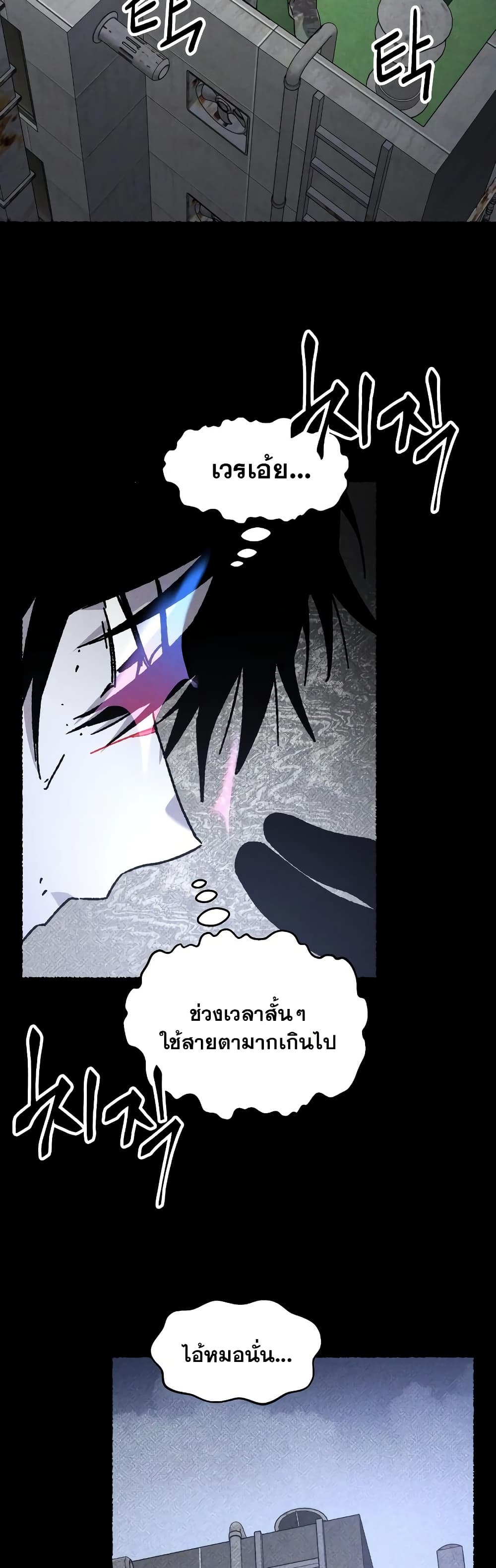 The Murderer page 21
