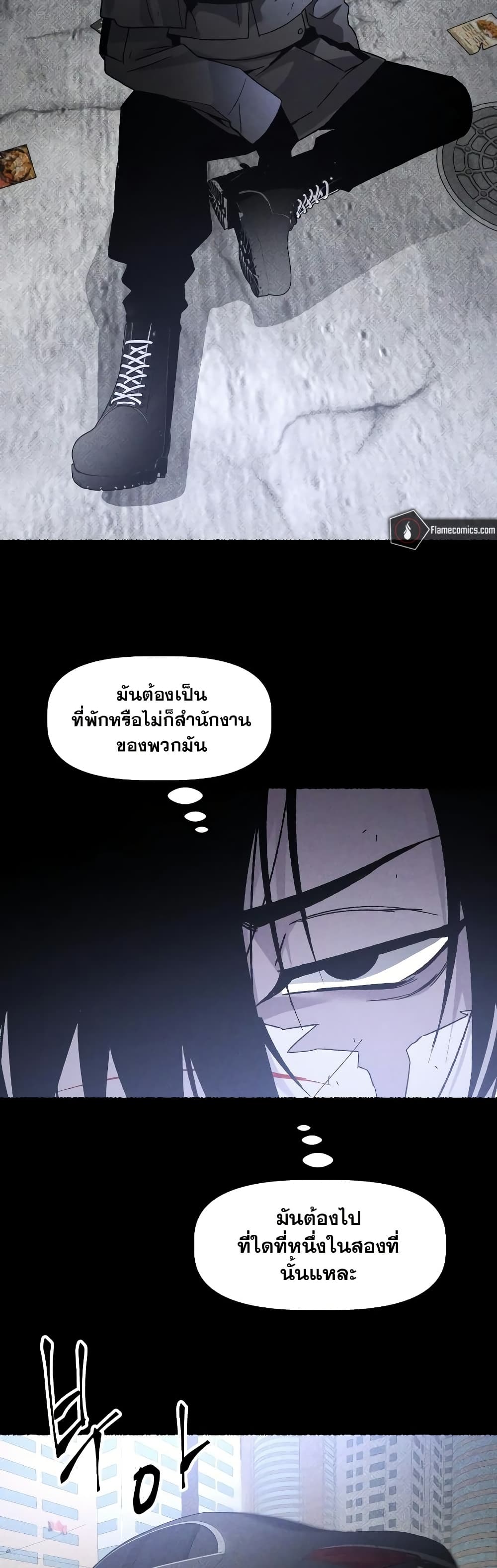 The Murderer page 23