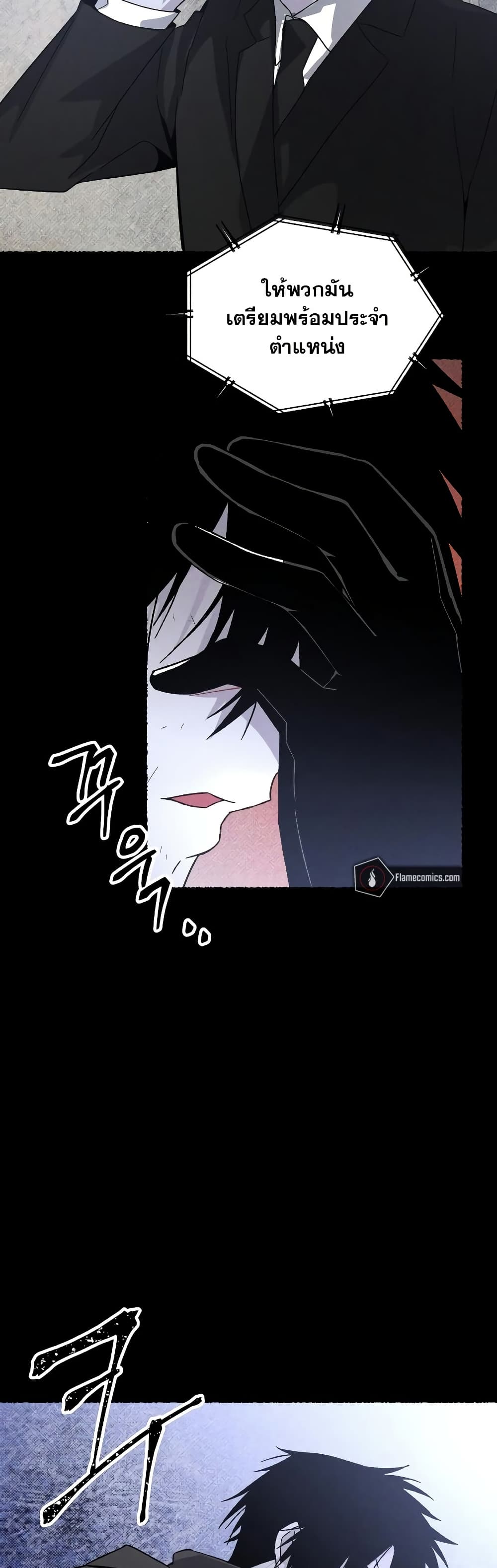 The Murderer page 30