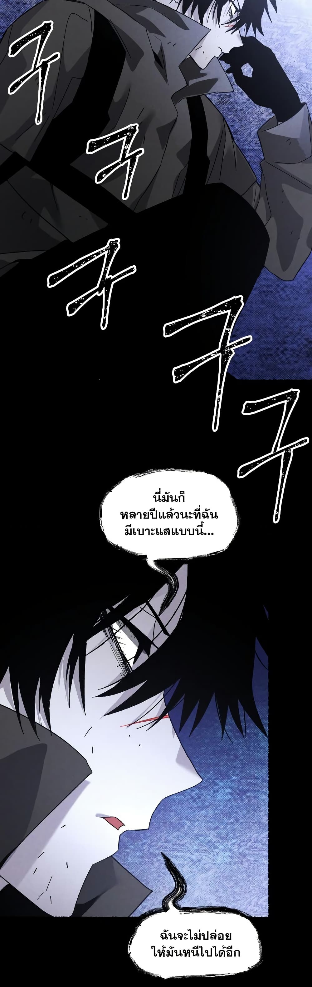 The Murderer page 31