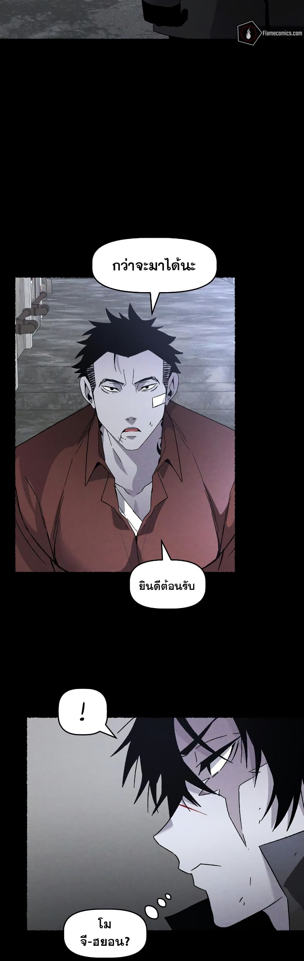 The Murderer page 36