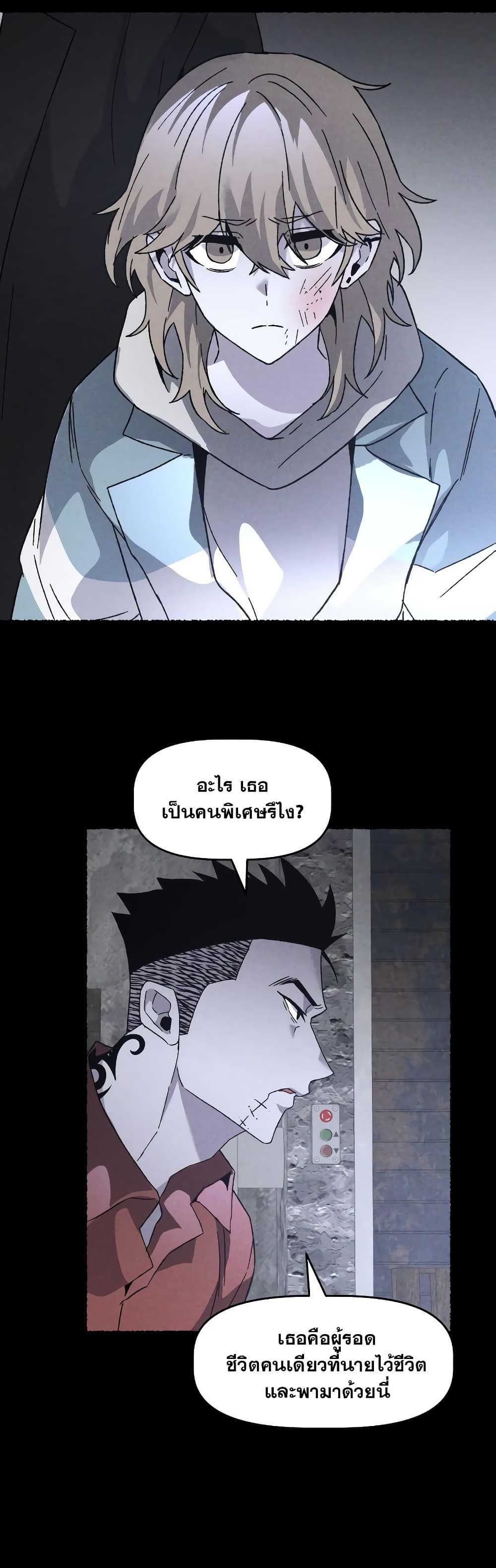 The Murderer page 37