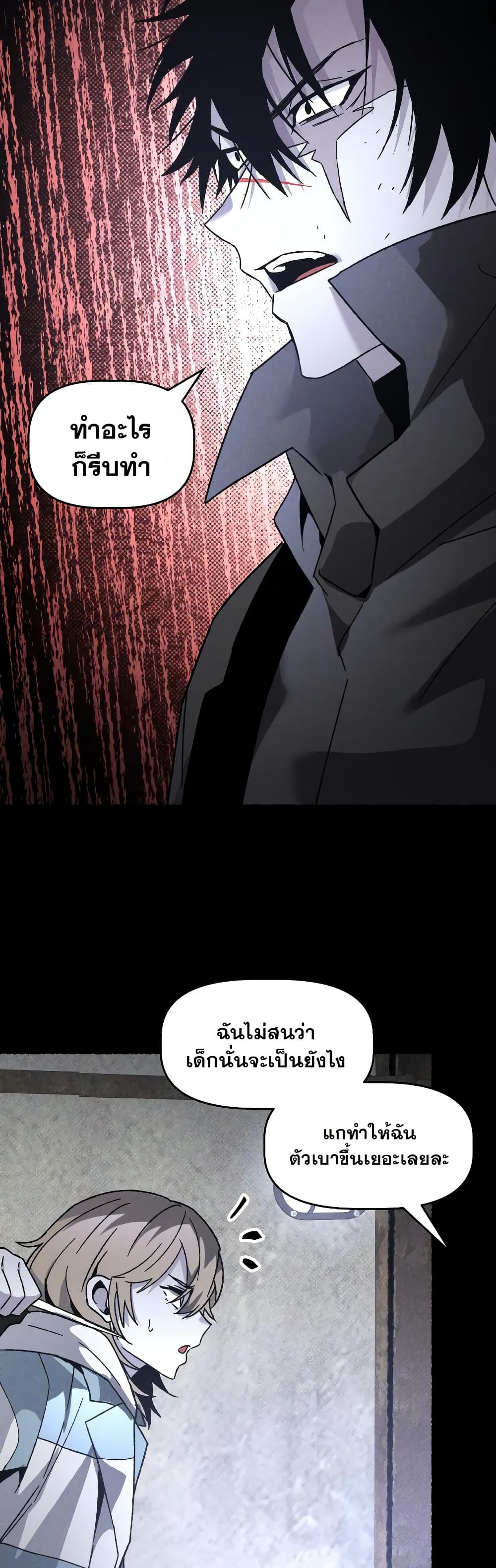 The Murderer page 40