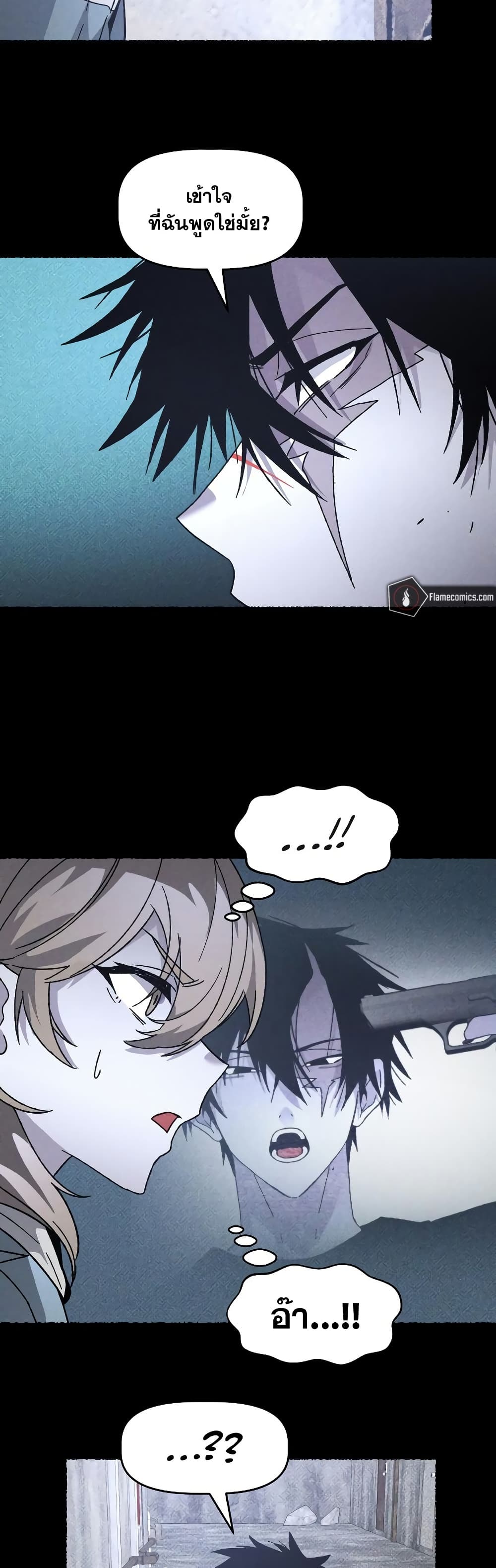 The Murderer page 41