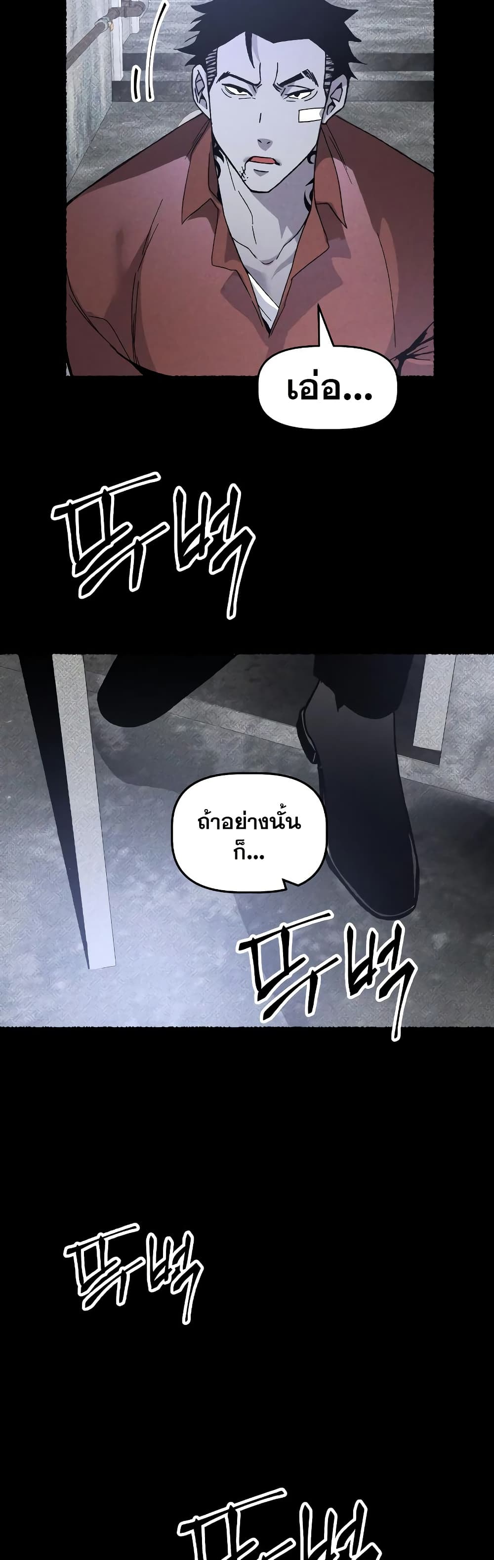 The Murderer page 42