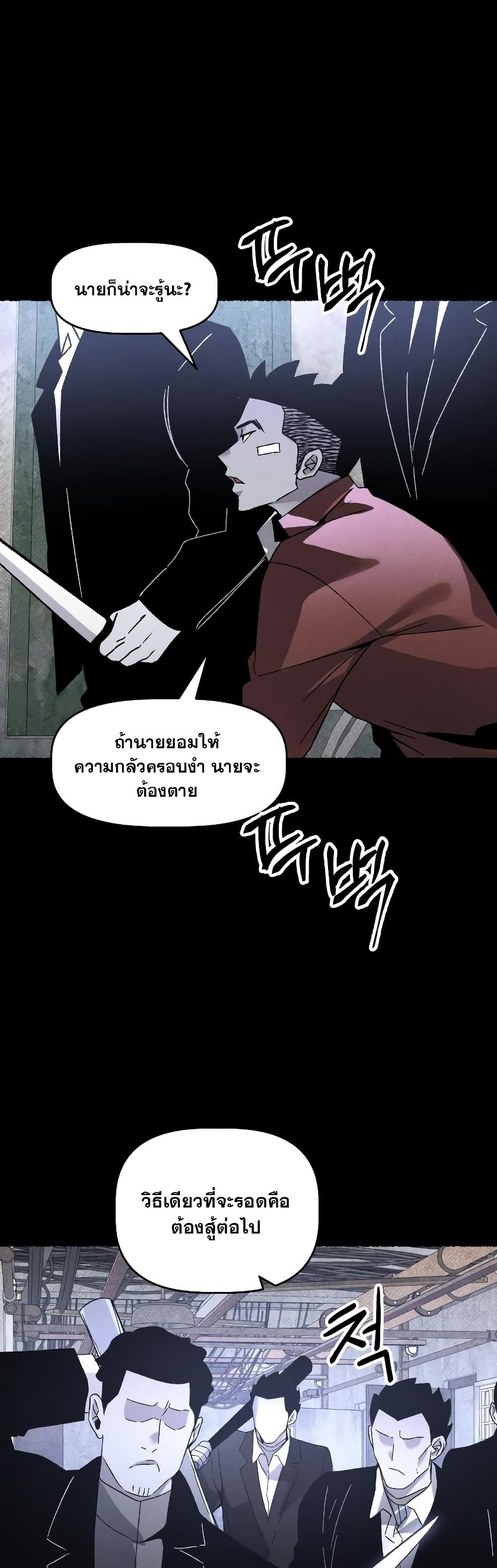 The Murderer page 44