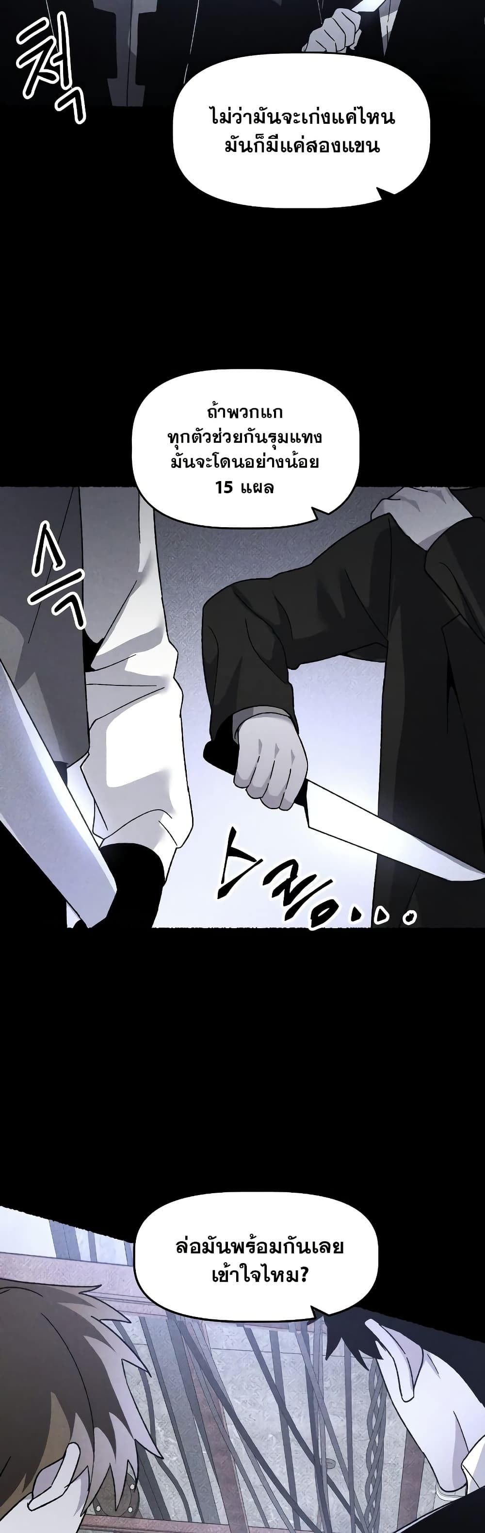 The Murderer page 45