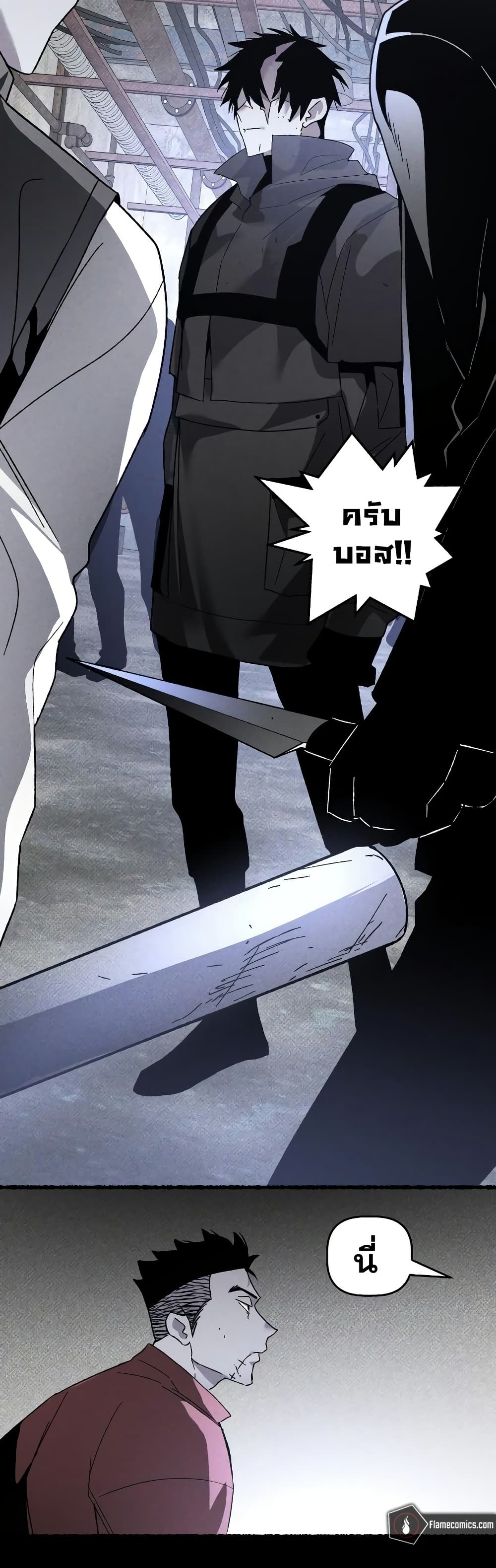 The Murderer page 46