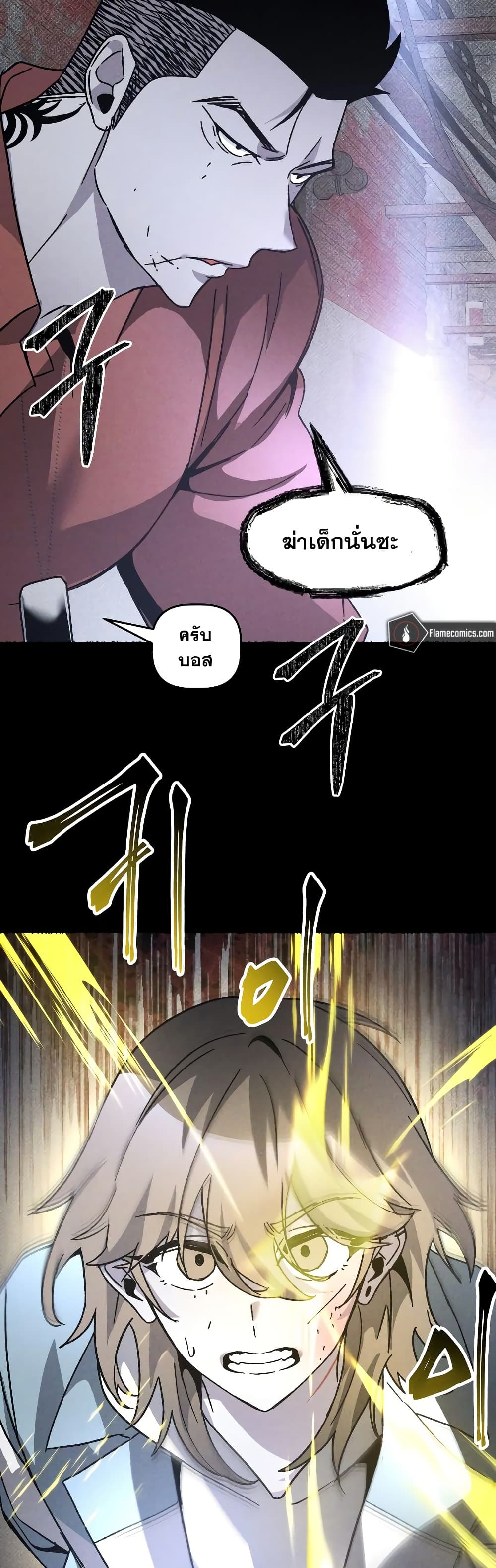 The Murderer page 49