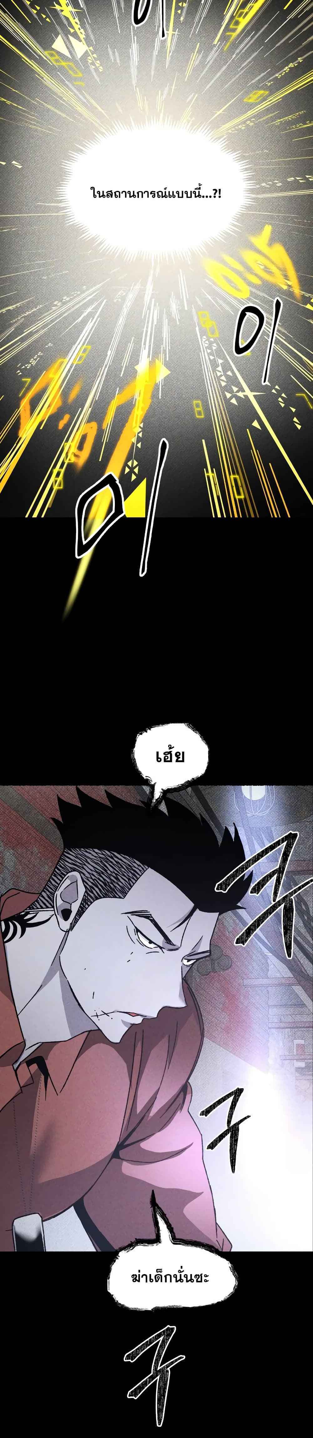 The Murderer page 4