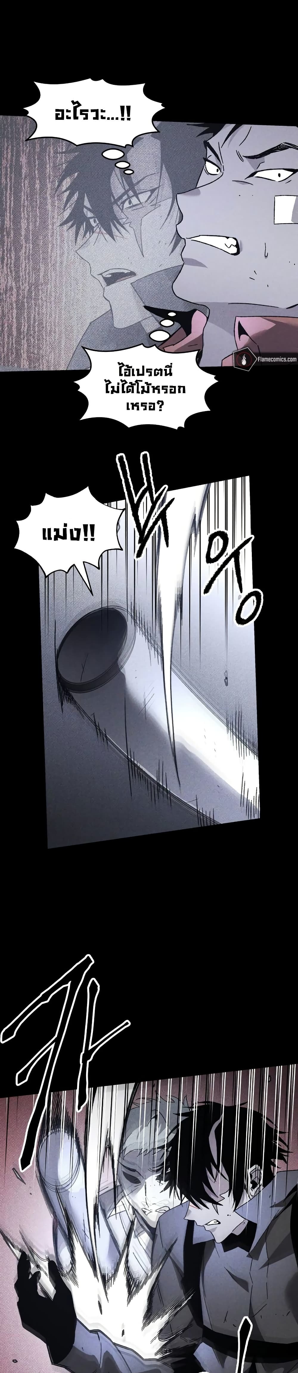 The Murderer page 10