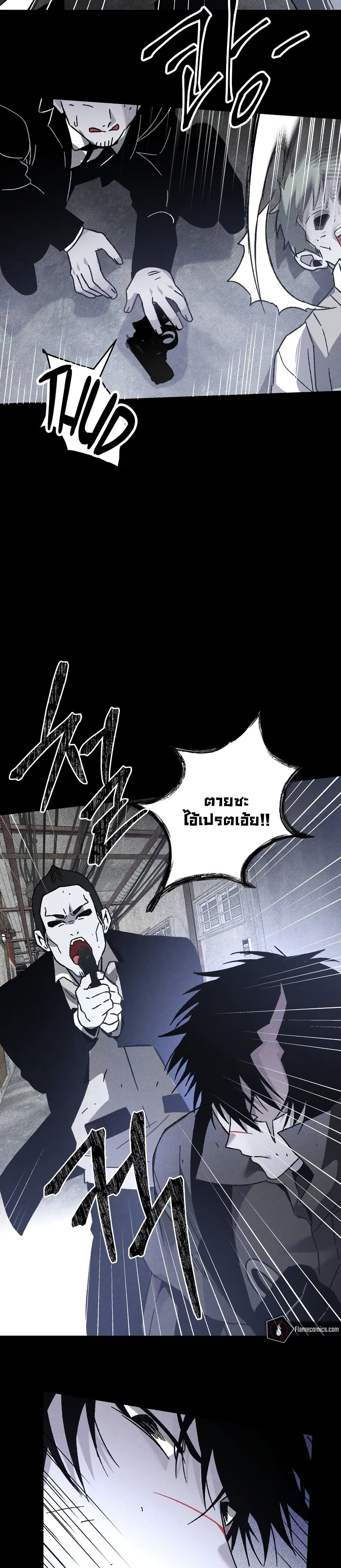 The Murderer page 12