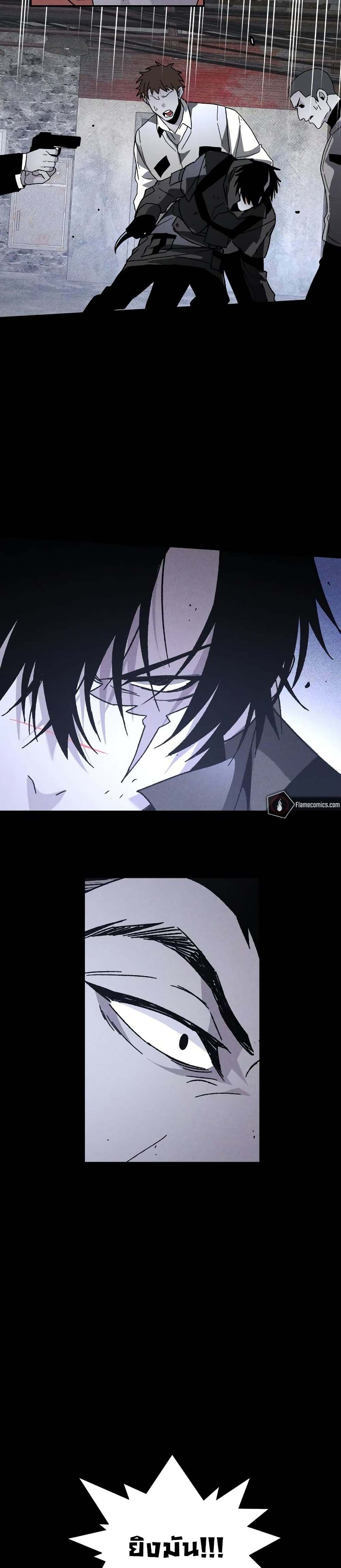 The Murderer page 14