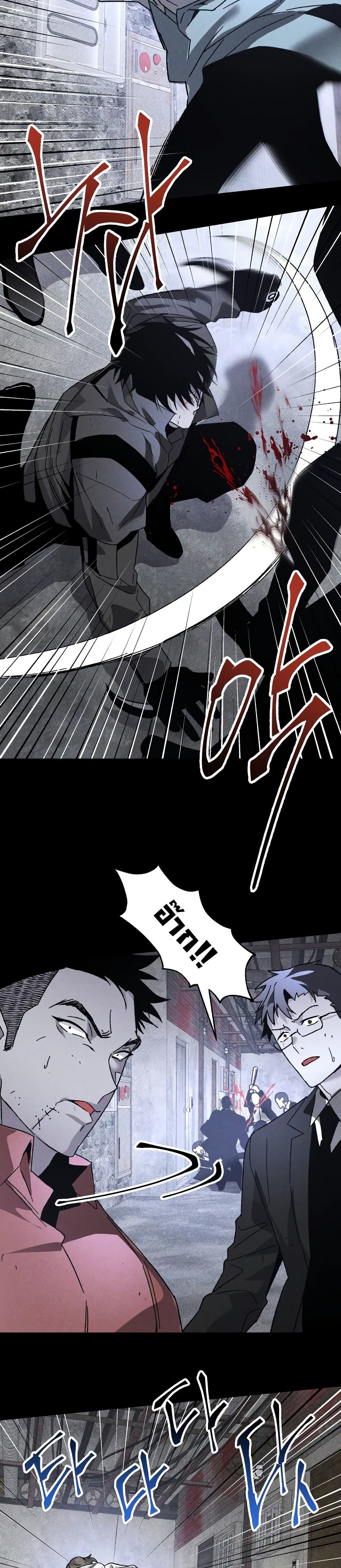 The Murderer page 16