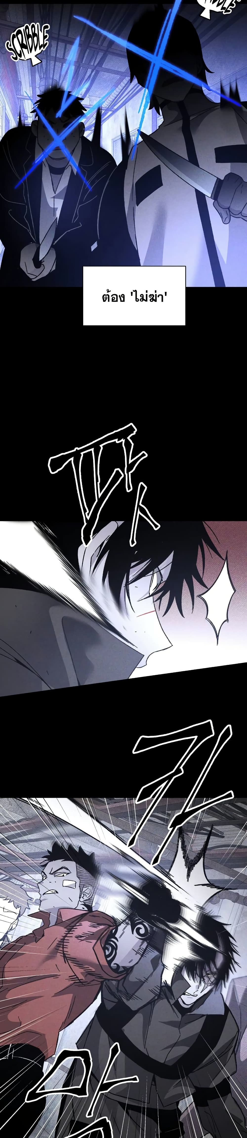 The Murderer page 19