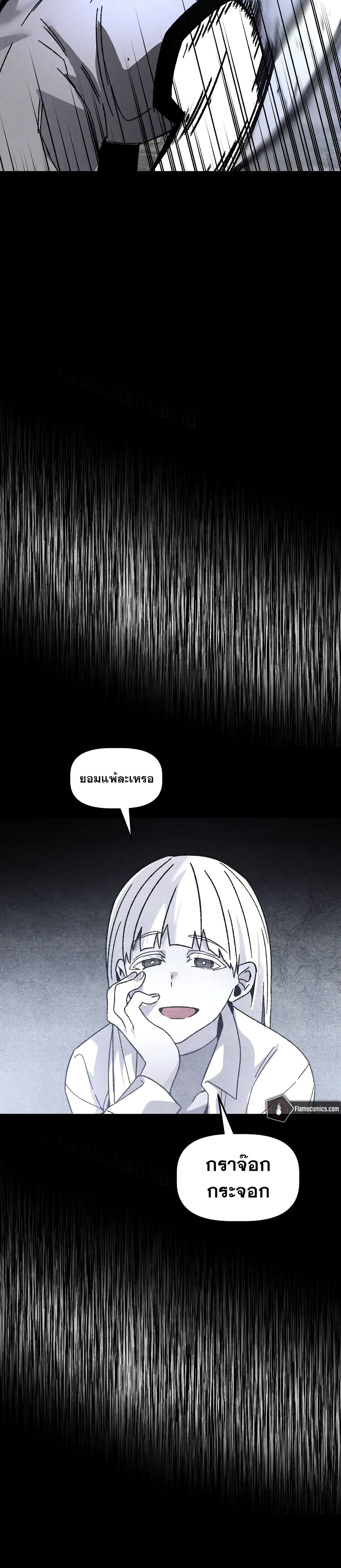 The Murderer page 24