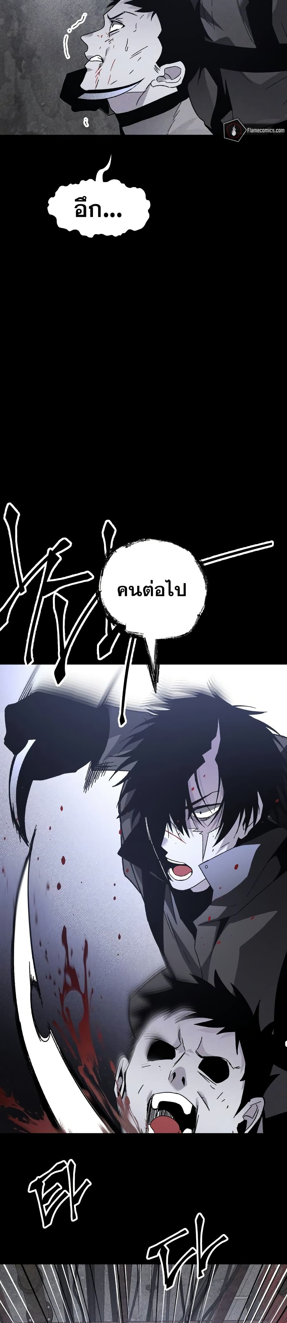The Murderer page 27
