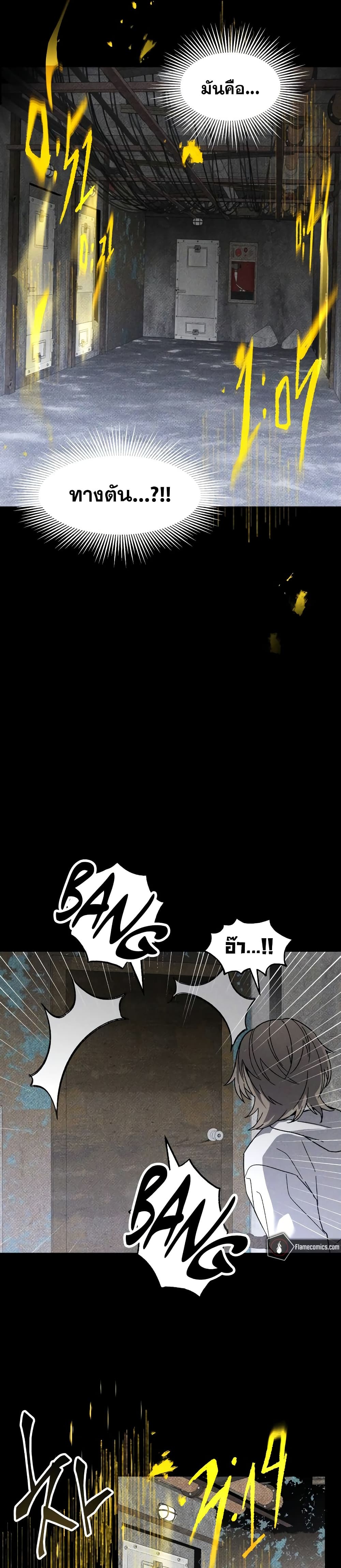 The Murderer page 31
