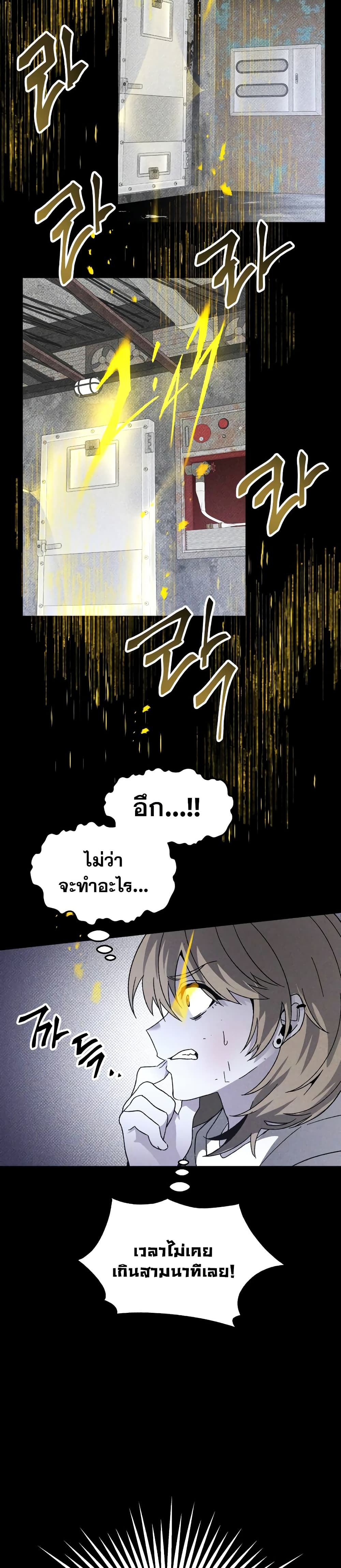 The Murderer page 32