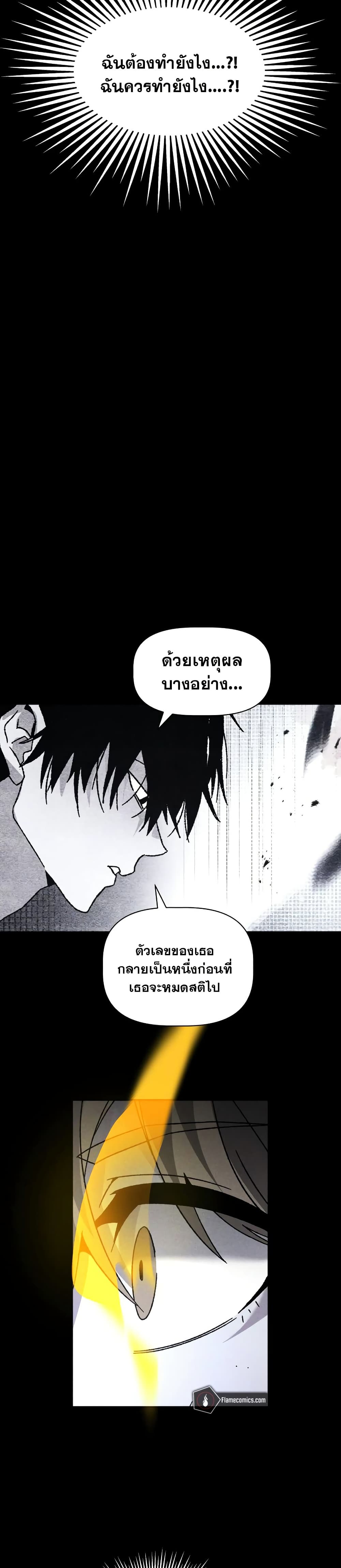 The Murderer page 33