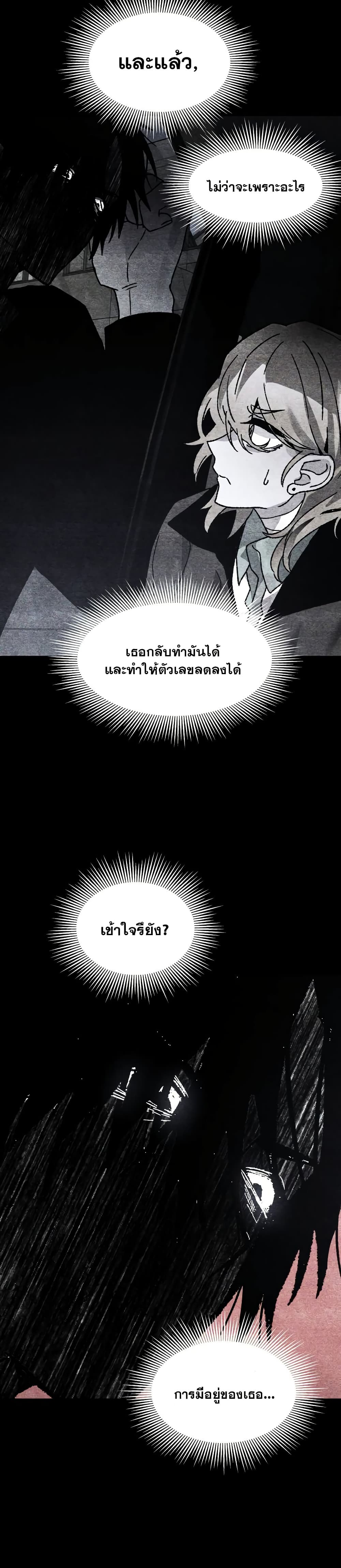 The Murderer page 34