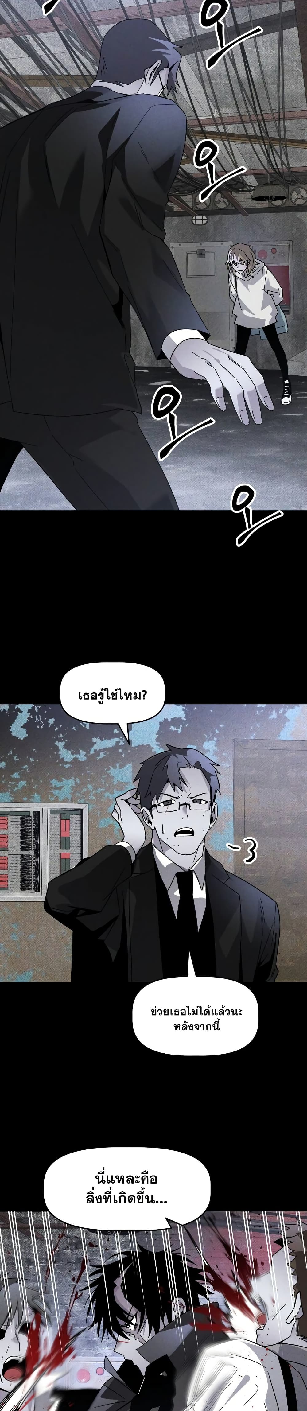 The Murderer page 36