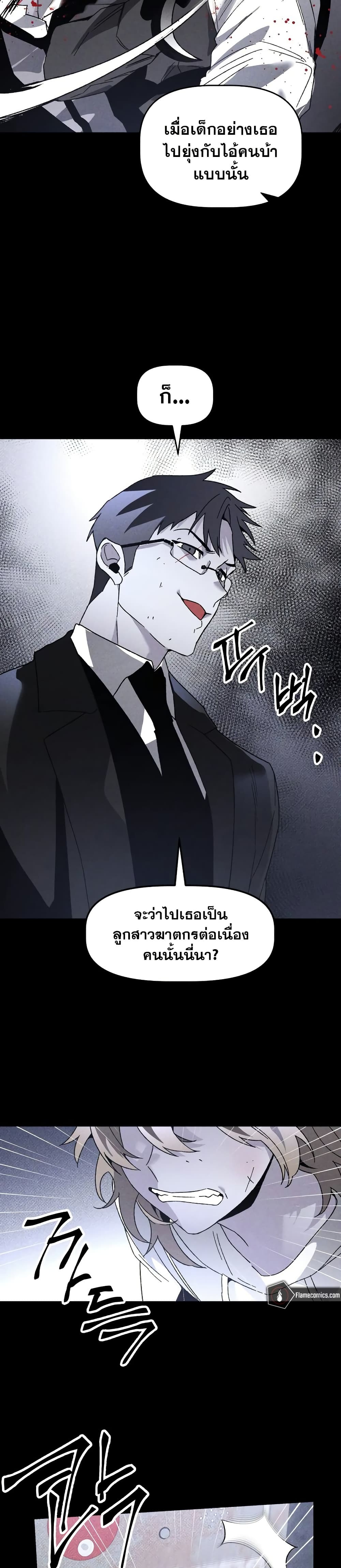 The Murderer page 37