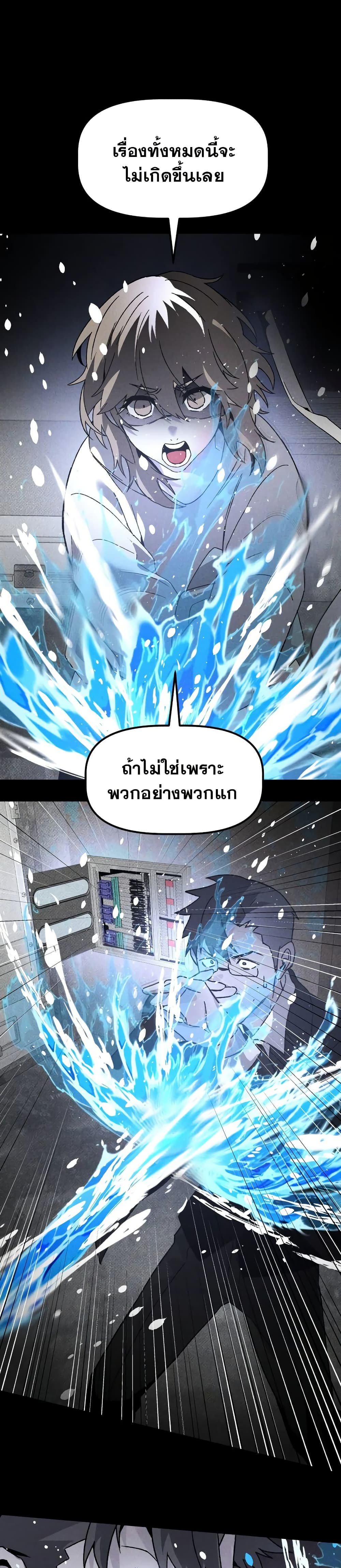 The Murderer page 40