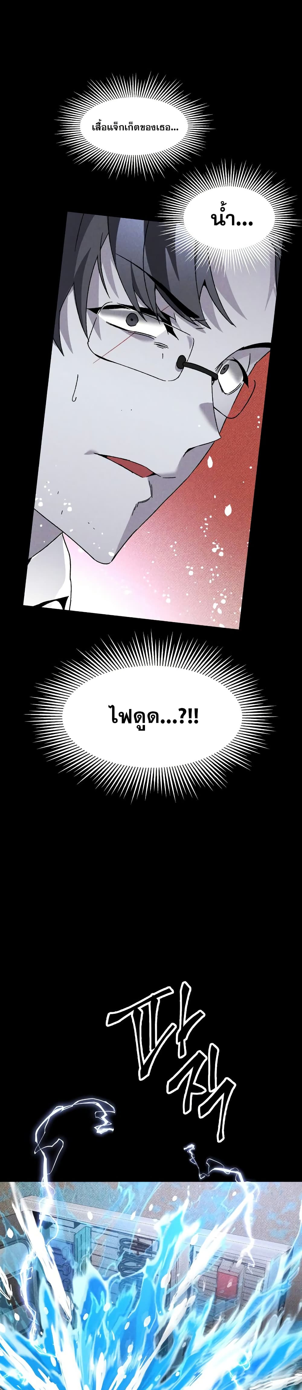 The Murderer page 42