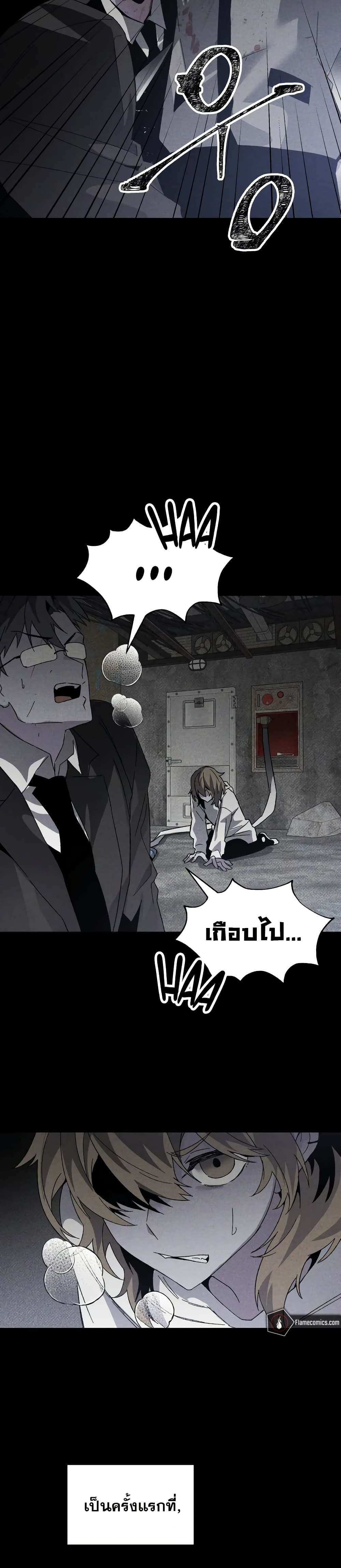 The Murderer page 45