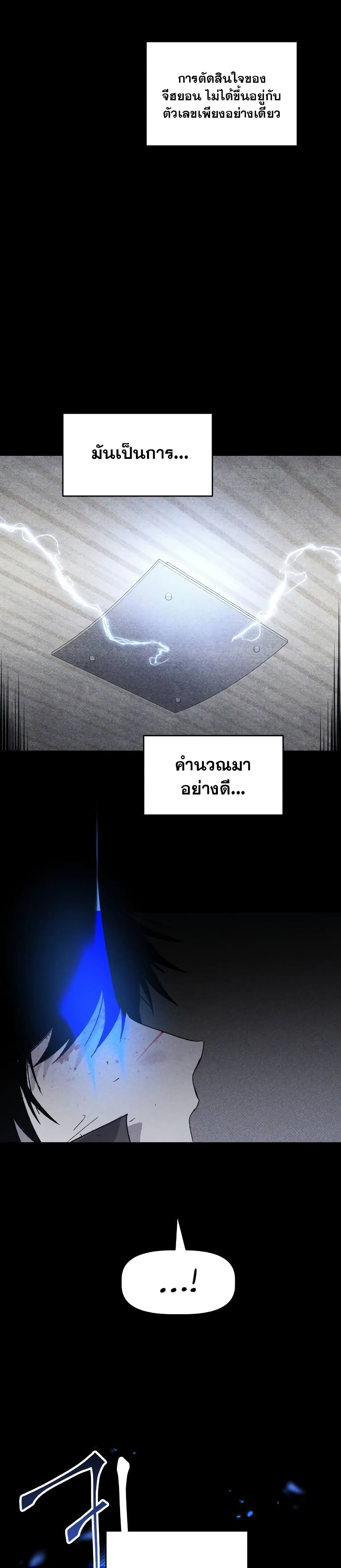 The Murderer page 46
