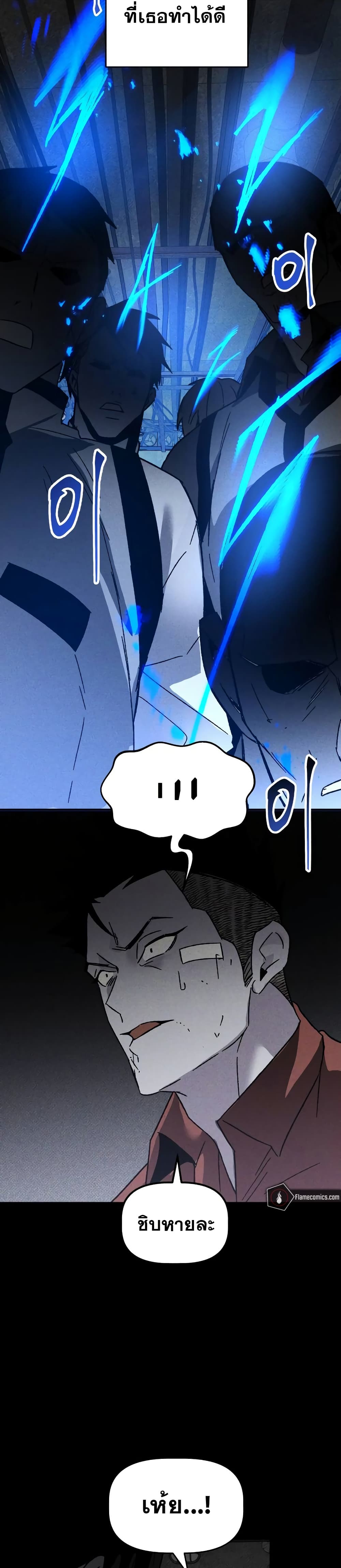 The Murderer page 47