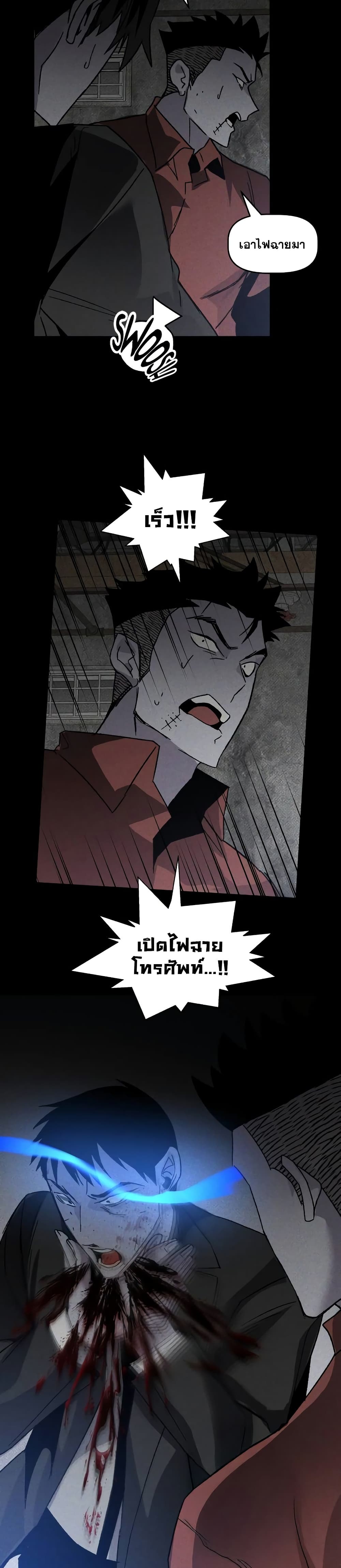 The Murderer page 48