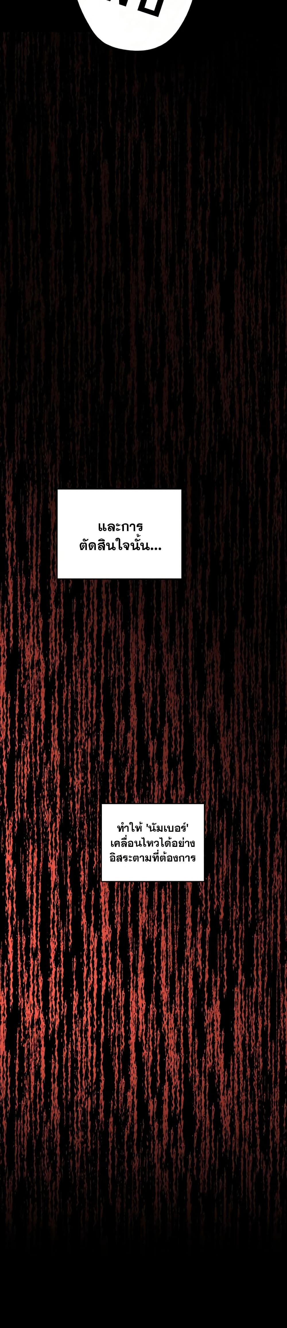 The Murderer page 50