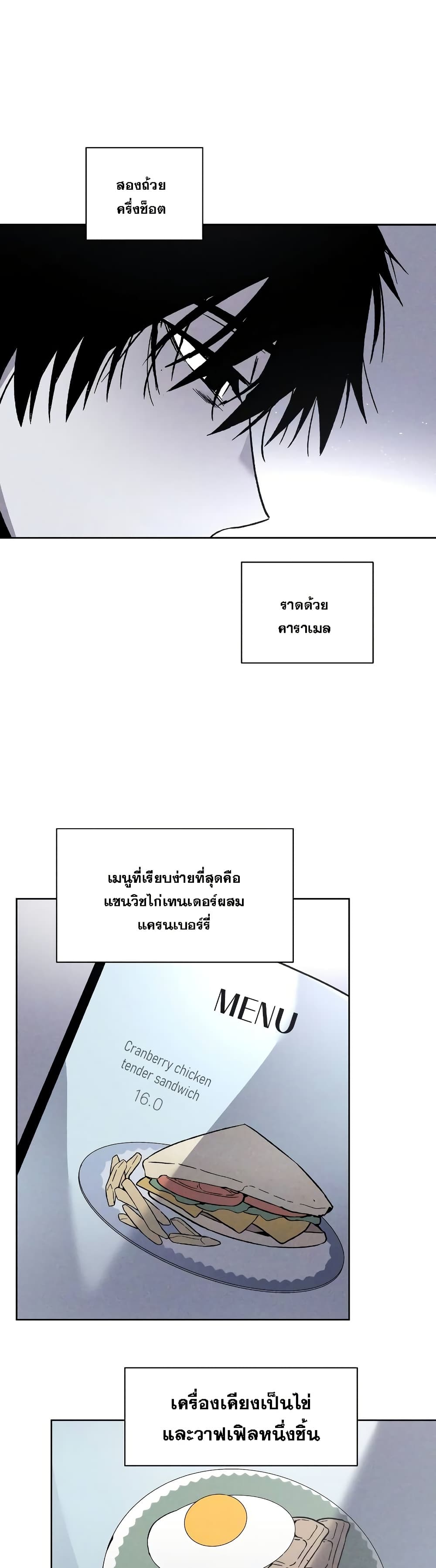 The Murderer page 6
