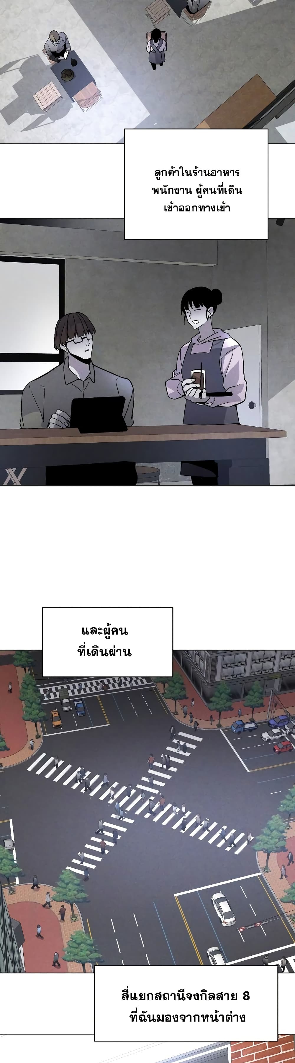 The Murderer page 8