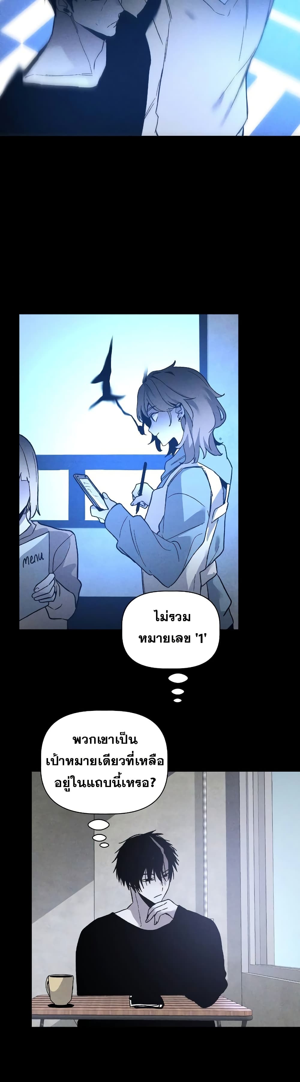 The Murderer page 13
