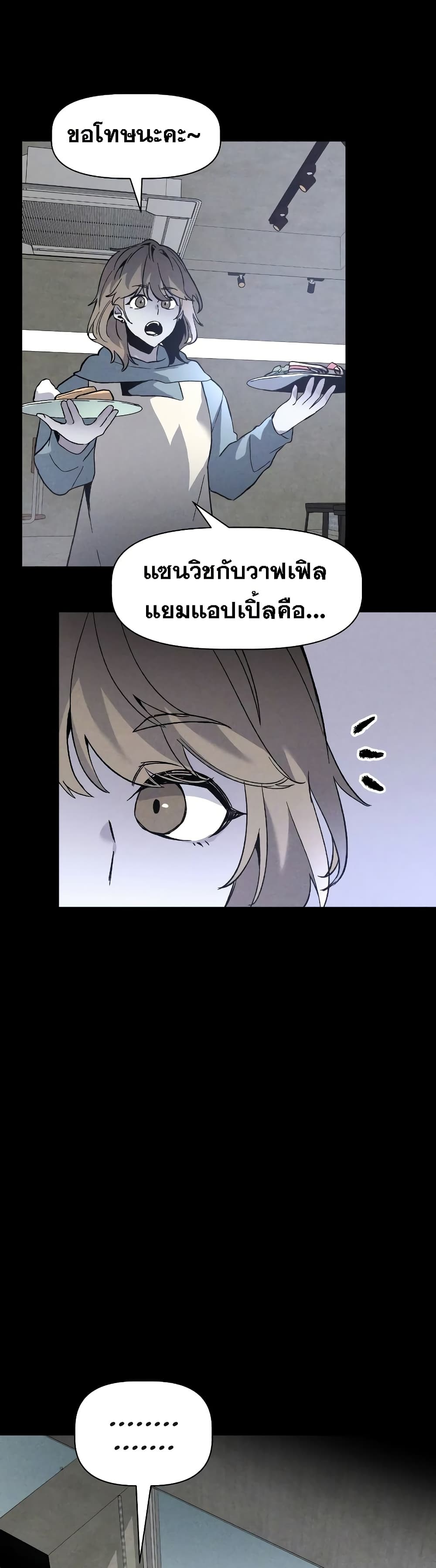 The Murderer page 16