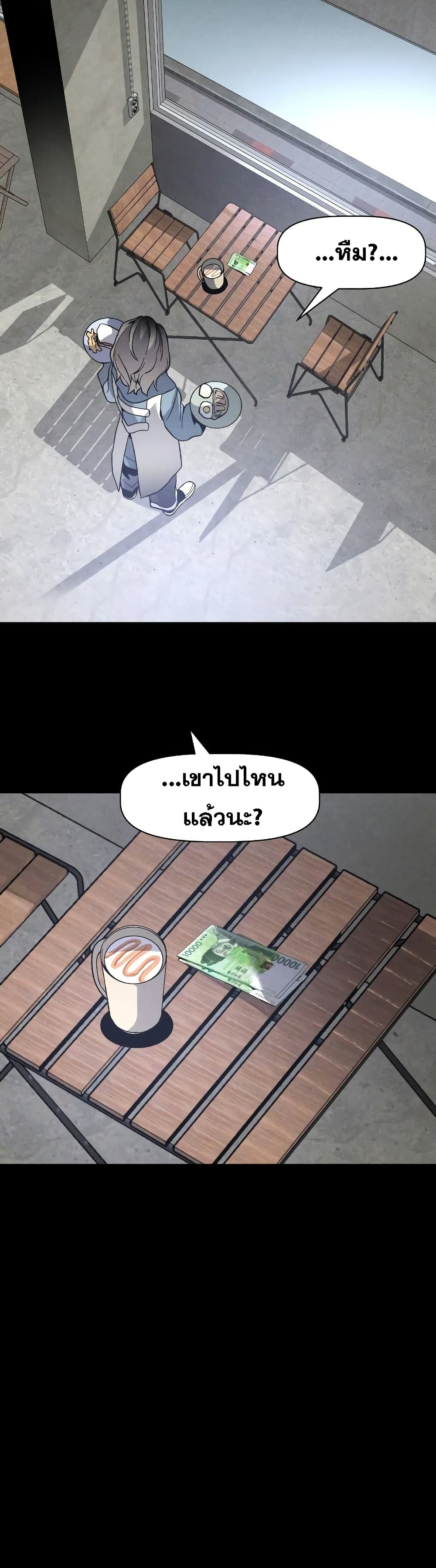 The Murderer page 17